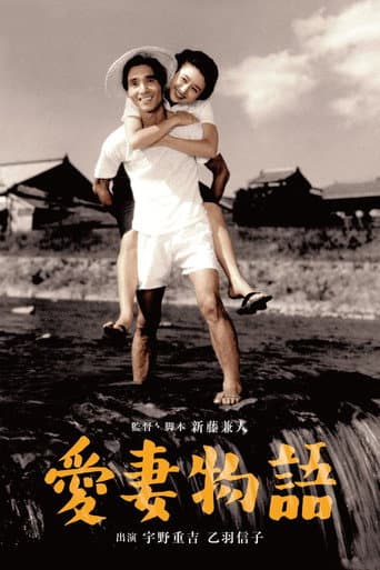 Watch Story of a Beloved Wife free online