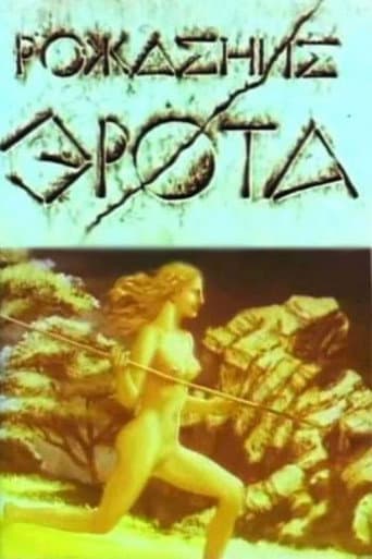 Watch The Birth of Eros free online