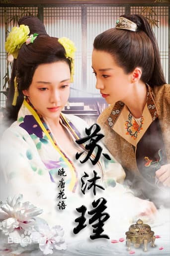 Watch Hibiscus of Late Tang Dynasty free online