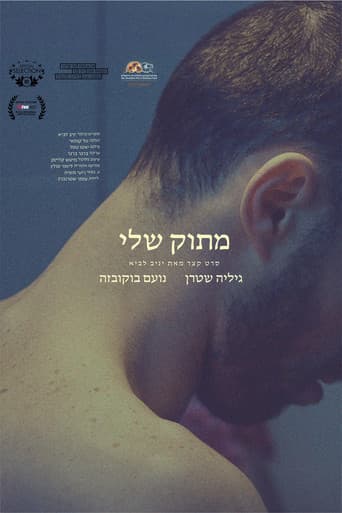 Watch My Sweet Boy free online