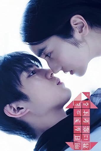 Watch Tomorrow, I'll Surely Love You Again free online