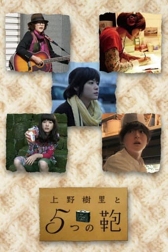 Watch Ueno Juri and the Five Bags free online