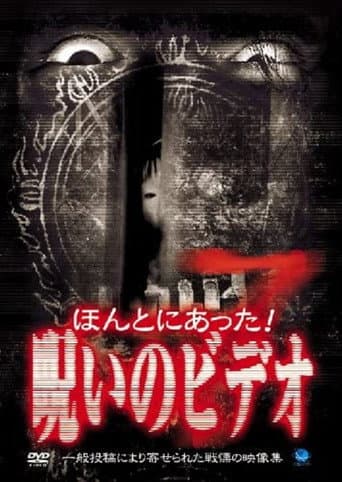 Watch Honto ni Atta! Noroi no Video 7 free online