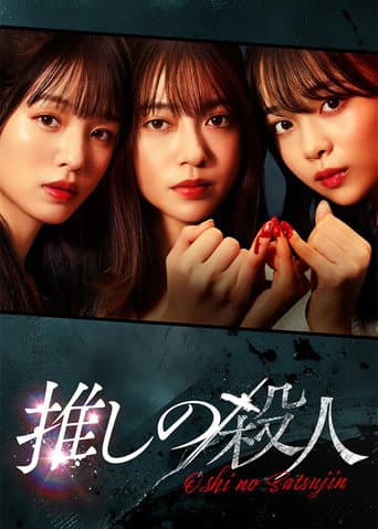 Watch My Fave, the Killer free online