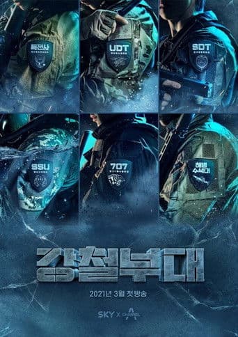 Watch The Iron Squad free online