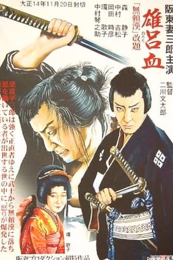 Watch Serpent free online