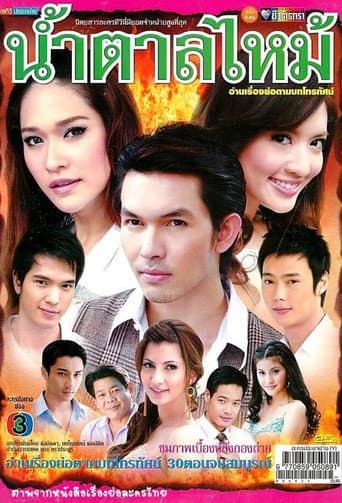 Watch Burnt Sugar free online