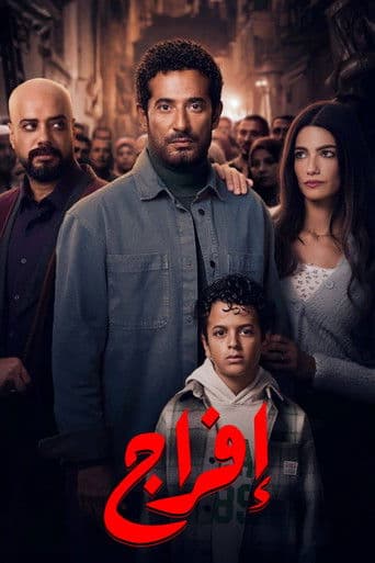 Watch Release free online