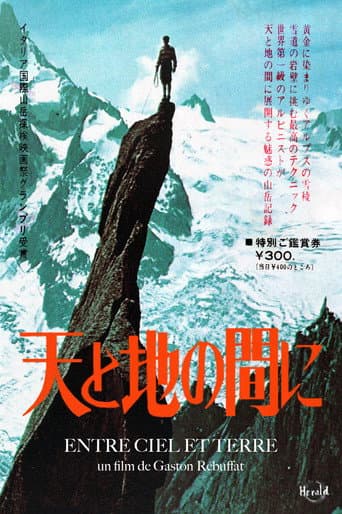 Watch Entre Terre et Ciel free online