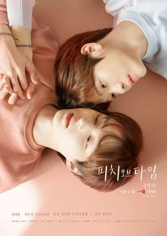 Watch Peach of Time (Movie) free online