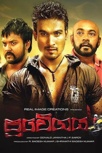 Watch Pravegaya free online