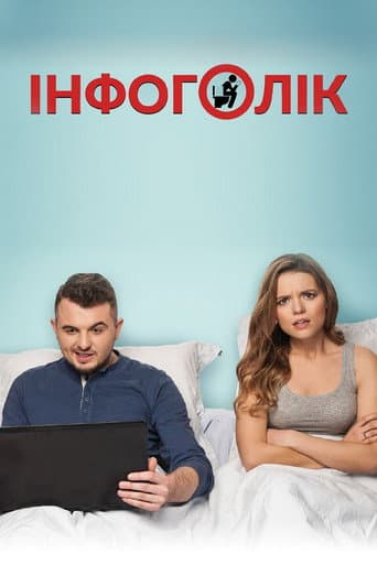 Watch Infoholic free online