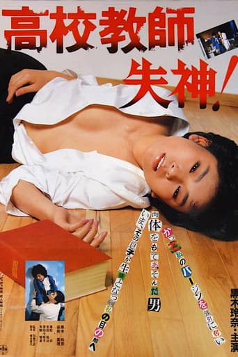 Watch Kôkô kyôshi: Shisshin! free online