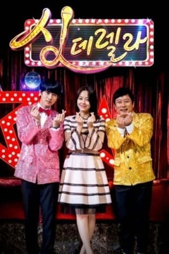 Watch Singderella free online