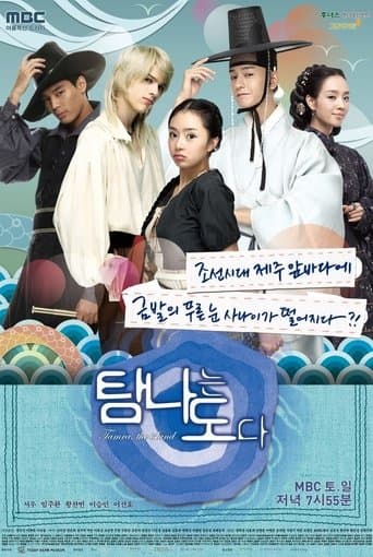 Watch Tamra, the Island free online