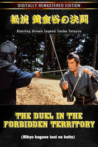 Watch The Duel in the Forbidden Territory free online