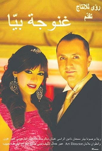 Watch Daddy's Girl free online
