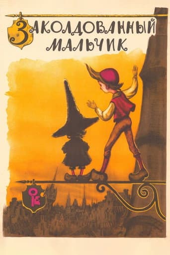 Watch The Enchanted Boy free online
