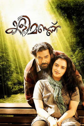 Watch Kalimannu free online