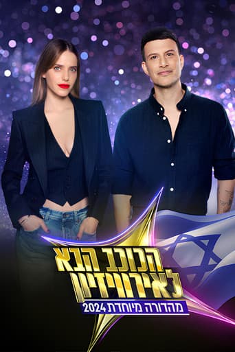 Watch The Next Star (IL) free online
