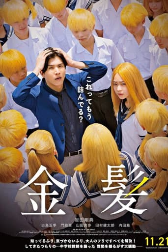 Watch Blonde free online