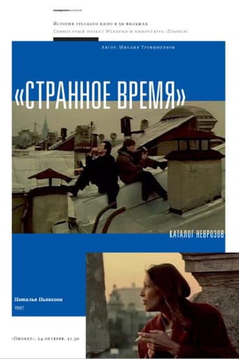 Watch Strange Time free online
