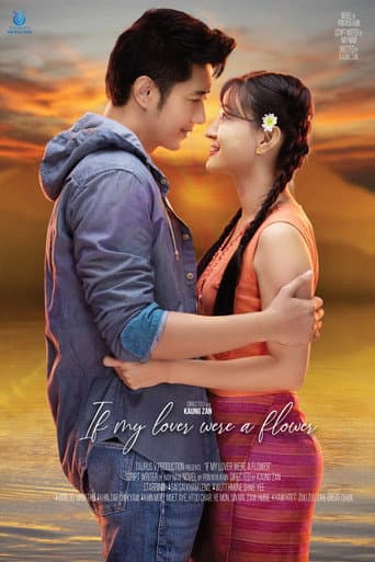 Watch If My Lover Were a Flower free online
