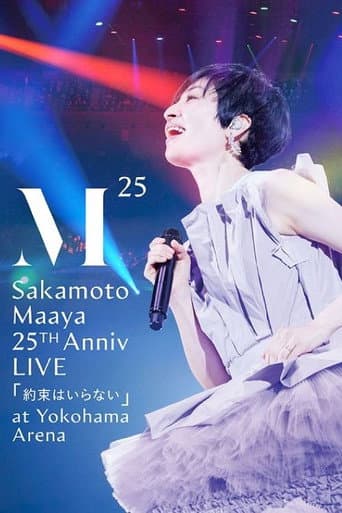 Watch 坂本真綾 25周年記念LIVE「約束はいらない」 at 横浜アリーナ free online