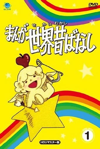 Watch Tales of Magic: Volume 1 free online