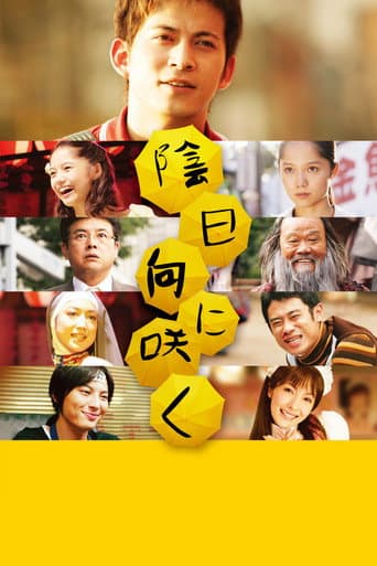 Watch Flowers in the Shadow free online