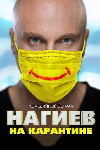 Watch Nagiev vs Quarantine free online