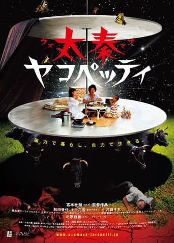 Watch Uzumasa Jacopetti free online
