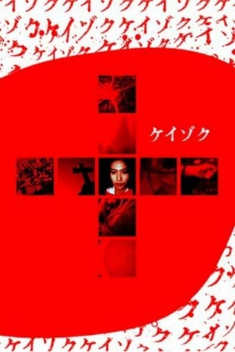 Watch Keizoku: Unsolved Mysteries - Beautiful Dreamer free online