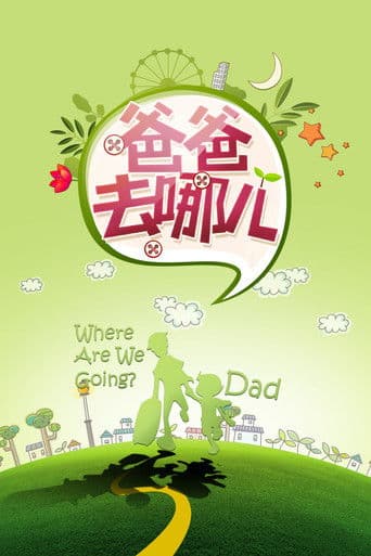 Watch Where Are We Going, Dad? free online