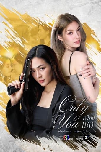 Watch Only You free online