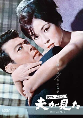 Watch Love and Greed free online