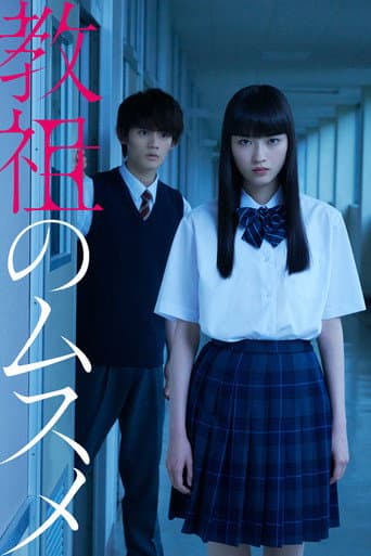 Watch Master's Daughter free online