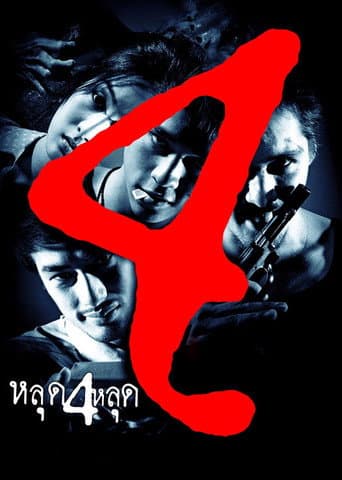 Watch Four free online