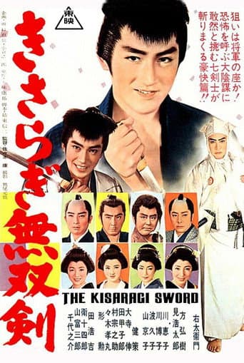 Watch Kisaragi Sword free online