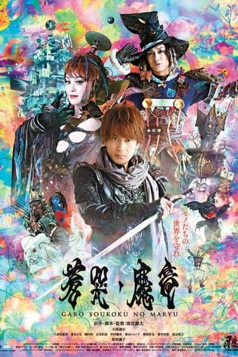 Watch GARO and the Wailing Dragon free online