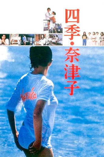 Watch Four Seasons: Natsuko free online