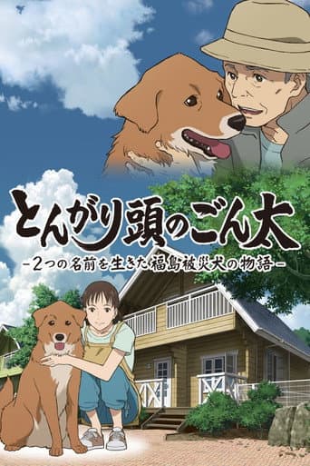 Watch Pointy-Headed Gonta: The Story of the Two-Named Dog in the Fukushima Disaster free online