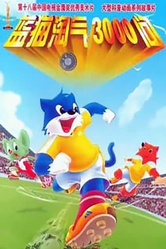Watch 3000 Whys of Blue Cat free online