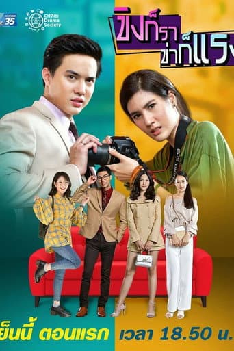 Watch Khing Kor Rar Khar Kor Rang free online