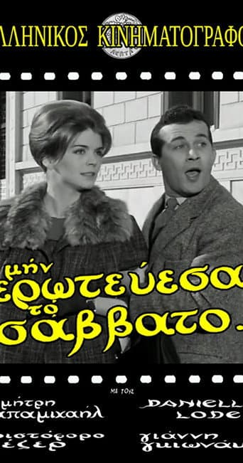 Watch Don't Fall in Love on a Saturday free online
