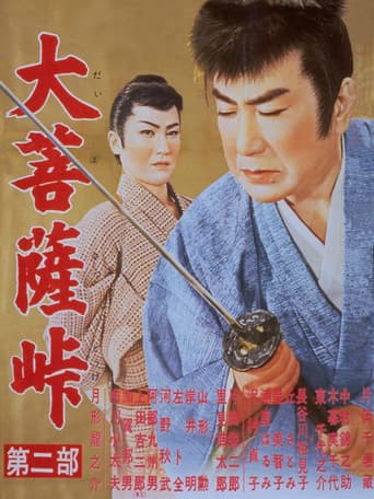 Watch Souls in the Moonlight II free online