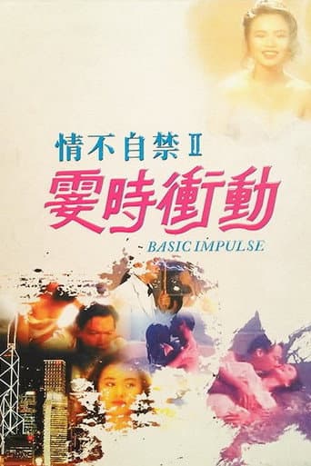 Watch Basic Impulse free online