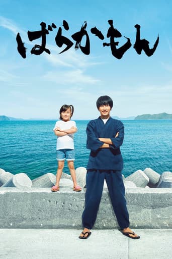 Watch Barakamon free online