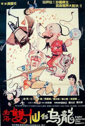 Watch Fight Among the Supers free online