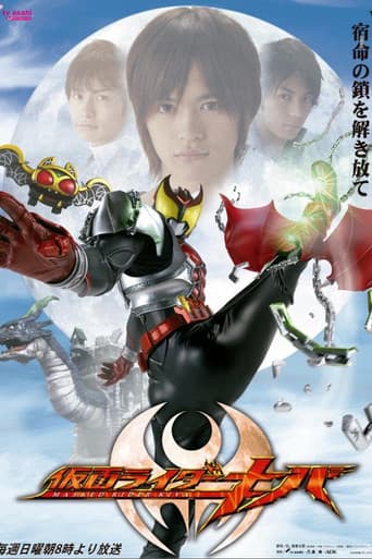 Watch Kamen Rider Kiva free online